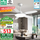 雷士（NVC） 吊扇燈風(fēng)扇燈 北歐現(xiàn)代簡約變頻客廳餐廳飯廳臥室ABS扇葉電扇燈 星悅60瓦丨一級能效丨智能護眼