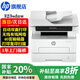 惠普（HP）323dnw/323sdnw a4黑白激光打印復印掃描多功能一體機雙面打印無線有線網(wǎng)絡250頁紙盒家用辦公2606 323sdnw（三合一+自動雙面打印+連續(xù)復/描）