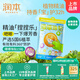 潤(rùn)本（RUNBEN）叮叮植物精油爆爆珠貼15片寶寶兒童成人植物防護(hù)貼戶外游玩-卡通