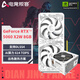 電競叛客RTX 5060 X2W 8GB DLSS 4 顯卡 電競臺式機游戲電競/渲染/AI/設(shè)計制圖電腦獨立顯卡 黑神話悟空 RTX 5060 X2W 8GB+航嘉650W白