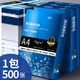 譽(yù)品（YUPIN）a4紙 打印紙70g復印紙 多功能雙面辦公用紙草稿紙 單包70g/500張