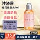 歐舒丹（L'OCCITANE）甜蜜櫻花香氛沐浴露身體乳甜扁桃沐浴油清潔留香男士女士沐浴 甜蜜櫻花沐浴露35ml*1