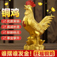 易水閣銅雞擺件銅公雞風(fēng)水?dāng)貭€桃花招財金雞報喜生肖雞報喜報曉家用客廳 中號朱砂福字銅雞