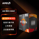 AMD 銳龍5 5500GT處理器(r5) 6核12線程 加速頻率至高4.4GHz 含Radeon Graphics集顯