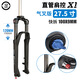 三拓SR SUNTOUR X1 XCR前叉27.5 29寸山地車(chē)前叉油簧阻尼避震氣叉 X1 27.5肩控直管氣叉 含阻尼