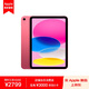 Apple iPad 11英寸平板電腦  25年款（128GB WLAN版/A16芯片 MD4E4CH/A）粉色*企業(yè)專享