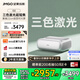 堅果投影O2純?nèi)す獬探辜す怆娨曂队皟x家庭影院白天投墻（離墻22cm投百吋 2*10W音響 ）國家補貼