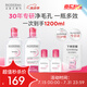 貝德瑪舒妍粉水卸妝水潔膚液凈毛孔卸防曬凈毛孔1200ml