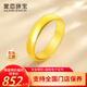 愛戀（AILEND）珠寶古法黃金戒指素圈999足金活口可調(diào)節(jié)送老婆紀(jì)念日生日禮物 約7g（重量多退少補）
