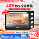 格蘭仕（Galanz）家用電烤箱 40L超大容量 內(nèi)置可視爐燈 上下獨(dú)立控溫 多層烘焙烤箱 K43 40L