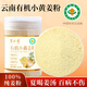 半山農有機小黃姜粉250克 三伏天純姜粉 三伏茶 云南小黃姜粉調味生姜粉