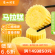 廣州酒家利口福 馬拉糕720g 16個 早茶點心發(fā)糕 兒童早餐 方便速食糕點 家庭裝