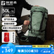探路者（TOREAD）【探穹】登山包戶外徒步旅行包新款防水透氣雙肩包運(yùn)動(dòng)50L大容量 【升級(jí)款】50+5L贈(zèng)防雨罩-山川綠