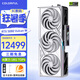七彩虹RTX 5080 16G 火神水神Ultra W AD OC臺(tái)式電腦AI設(shè)計(jì)電競(jìng)游戲顯卡 RTX 5080 Vulcan W OC 16G