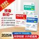 2025新版預(yù)備新初一 小升初銜接教材 六年級(jí)暑假作業(yè)全套 語文數(shù)學(xué)英語必刷題人教版復(fù)習(xí)資料練習(xí)題初中七年級(jí)初中課堂預(yù)習(xí)筆記教輔書 【3本全國通用】語數(shù)英（贈(zèng)582個(gè)音視頻講解）