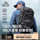 伯希和（Pelliot）云川戶外登山包徒步背包大容量旅行包輕便雙肩包16402503深灰30L