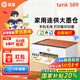 惠普Tank596/589無線打印機家用彩色連供一體機復印掃描辦公A4學生作業(yè)照片大墨倉519 【三年聯(lián)?！縯ank589（無線打印復印掃描一體） 官方標配（原裝連供打印機/自帶一套墨水）