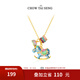 周大生（CHOW TAI SENG）彩色搖搖木馬銀項鏈時尚設(shè)計感S925銀珍珠鎖骨鏈生日禮物 木馬項鏈