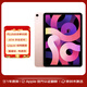 【全新官翻】Apple iPad Air410.9英寸平板電腦  原封未激活  一年質(zhì)保 256G WiFi版 玫瑰金 