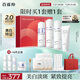 百雀羚（PECHOIN）至臻皙白淡斑禮盒(限定版)2.0美白提亮品質(zhì)國(guó)貨送女友