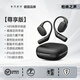 YTFY德國(guó)柏林之聲掛耳式高音質(zhì)通話降噪藍(lán)牙耳機(jī)不入耳開(kāi)放式長(zhǎng)續(xù)航 黑色【尊享版】HIFI環(huán)繞音+78小時(shí)長(zhǎng)續(xù)航