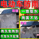 FAKT電動車雨棚防雨劑三輪汽車擋風玻璃頭盔后視鏡片雪天驅水除霧神器 1瓶裝防雨劑+毛巾 300ml 1瓶