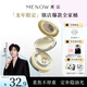 美諾（MENOW）龍年限定蜜粉餅定妝散粉控油持久防水防汗養膚高光提亮粉餅 【龍年限定款】F05檸檬黃9g