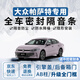 優(yōu)百客帕薩特隔音密封條pro全車車門防塵條大眾a柱b柱汽車降噪密封膠條 【全車升級(jí)套裝】密封條 適用于大眾帕薩特（不分年款）