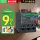 施耐德繼電器 LRD（國產(chǎn)） 適配LC1D09…D38 電流范圍2.5-4A LRD08C 過載繼電器