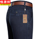 恒源祥春秋季新款男士純色寬松彈力高腰直筒牛仔褲爸爸中老年休閑長(cháng)褲子