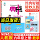 2025秋新版榮德基典中點六年級數(shù)學(xué)上冊人教版RJ 小學(xué)生綜合應(yīng)用創(chuàng)新題典點六年級上冊數(shù)學(xué)教材同步練習(xí)冊