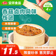 安井 香菇鹵肉風(fēng)味飯團 600g 4個裝 冷凍速食飯團 微波爐加熱方便速食