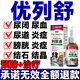 優(yōu)列舒貓狗狗寵物貓咪尿閉尿血專(zhuān)用利尿通結石乖可妙優(yōu)列舒利尿 1盒裝【當天排尿】