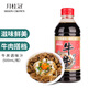 月桂冠牛丼汁200ml日本料理醬油牛井汁牛肉蓋飯汁調(diào)味料日料食材 牛丼汁500ml