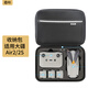奇葉 收納包硬殼手提箱子盒子適用dji大疆御mavic air2S單肩包air2二代背包配件抗壓摔防水濺暢飛版