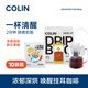 柯林咖啡掛耳咖啡現(xiàn)磨手沖黑咖啡粉意式美式掛耳一杯喚醒掛耳包8g*10袋/盒