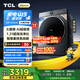 TCL小黃人·大眼萌AI超級筒T7R pro 10公斤DD直驅(qū)洗烘一體 1.31洗凈比 全自動家用滾筒變頻以舊換新 G100T7R-HDIS