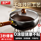 京嚴(yán)正宗章丘大肚鐵鍋家用炒鍋無涂層不粘炒菜鍋電磁爐燃?xì)馔ㄓ靡验_鍋 【三次開鍋發(fā)貨】適用3-8人 28cm 健康不沾｜防油濺｜一鍋多用