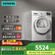 西門子（SIEMENS）IQ800歐洲進(jìn)口干衣機(jī)10kg大容量熱泵低溫烘除菌除螨 WQ56A6A00W