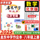 【新版現貨·科目任選】2025秋季新版啟東中學(xué)作業(yè)本北京專(zhuān)版語(yǔ)文數學(xué)英語(yǔ)物理生物地理道法歷史初二八年級上下冊北京同步練習 八年級上冊數學(xué)BJ