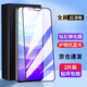 菲科斯 適用vivoS9鋼化膜s9e手機膜vivos7全屏覆蓋高清無(wú)白邊玻璃貼膜 S9/S7【全屏大視窗*護眼抗藍光】黑色*2片