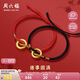 周六福3D硬金足金黃金轉(zhuǎn)運(yùn)珠手繩男女諸事圓滿定價(jià) 紅繩 約0.76g禮物