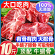 柒島【銷量10W+】內(nèi)蒙古新鮮牛脊骨牛骨頭牛排骨牛蝎子牛肉牛大骨 牛蝎子（排骨）【10斤】特價(jià)秒殺
