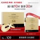 韓束（KanS）面膜護(hù)膚品金剛俠黃金面膜提拉緊致補(bǔ)水保濕套裝七夕情人節(jié)禮物 【撫紋眼膜】25ml*30
