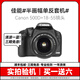 Canon佳能600D 700D 850D 750D學(xué)生入門級(jí)二手?jǐn)?shù)碼單反相機(jī)人像小痰盂鏡頭高清旅游 500D+18-55防抖【套機(jī)】 9新