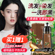 同仁堂經(jīng)銷染發(fā)膏植物精粹泡泡染發(fā)劑在家輕松染免漂顯白黑茶色400ml