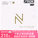 Stiga斯蒂卡白金版DNA膠皮 DNA白金版乒乓球拍套膠白金版M 白金版H套膠 DNA-白金版-H套膠 澀性2.1mm/黑色