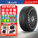 米其林汽車(chē)輪胎 浩悅5 PRIMACY 5 235/45R18 98W雅閣帕薩特凱美瑞