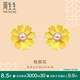 周生生黃金耳釘一對(duì) 足金幸福格?；ㄕ渲槎椂h(huán)女結(jié)婚三金89694E定價(jià)