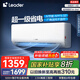 統(tǒng)帥（Leader）海爾智家出品 超省電空調(diào) 新一級(jí)能效壁掛式變頻冷暖 1匹1.5匹空調(diào) 超省電Max國(guó)家補(bǔ)貼以舊換新 1.5匹 一級(jí)能效 新品超省電35LA1-1